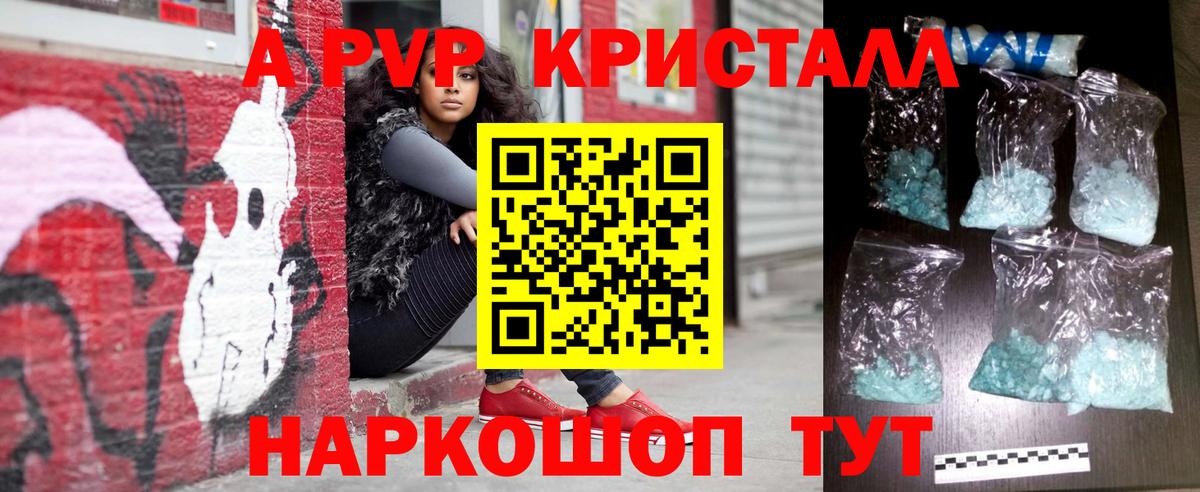 Alpha-PVP мука  Alpha-PVP СК  A-PVP  Когалым  Вход с VPN 
