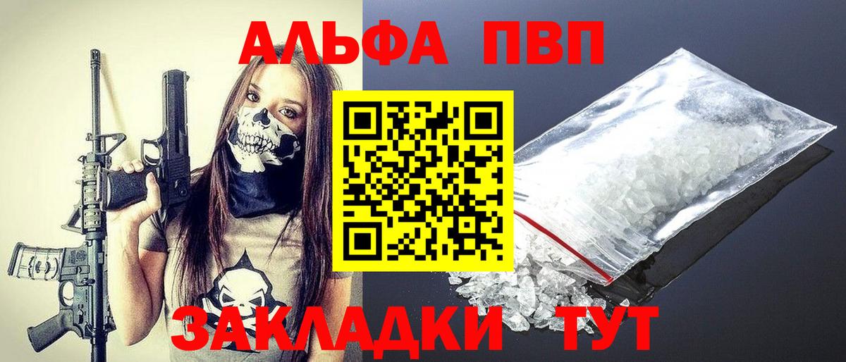 A-PVP Crystall Когалым