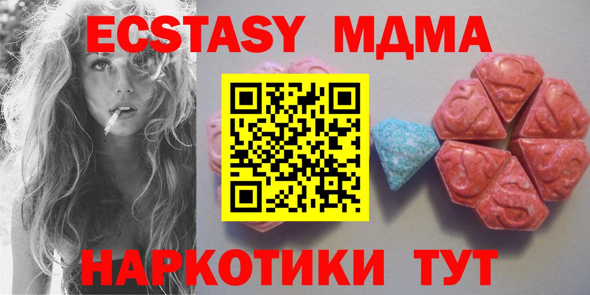 Ecstasy TESLA  Экстази  Когалым  Вход с VPN 