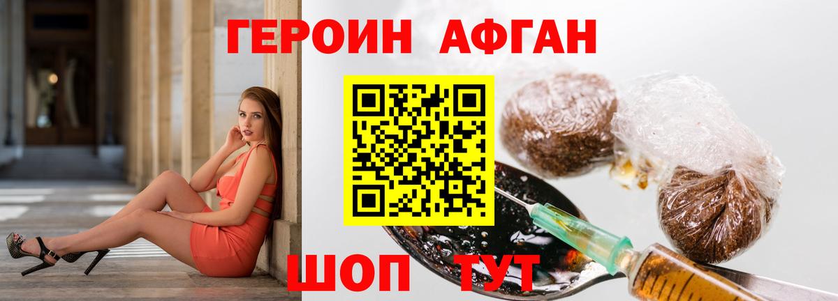 Героин гречка  ГЕРОИН  Когалым  Вход с VPN 