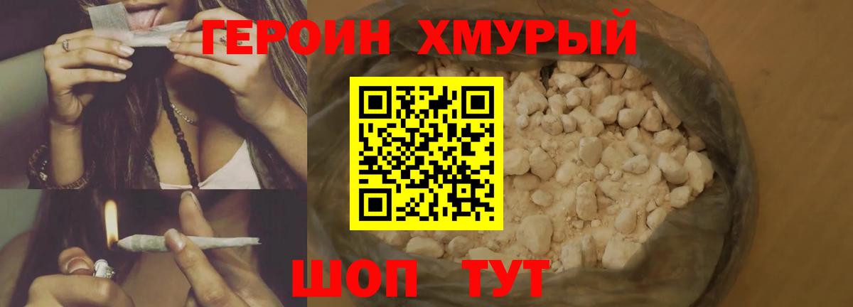 Героин афганец Когалым
