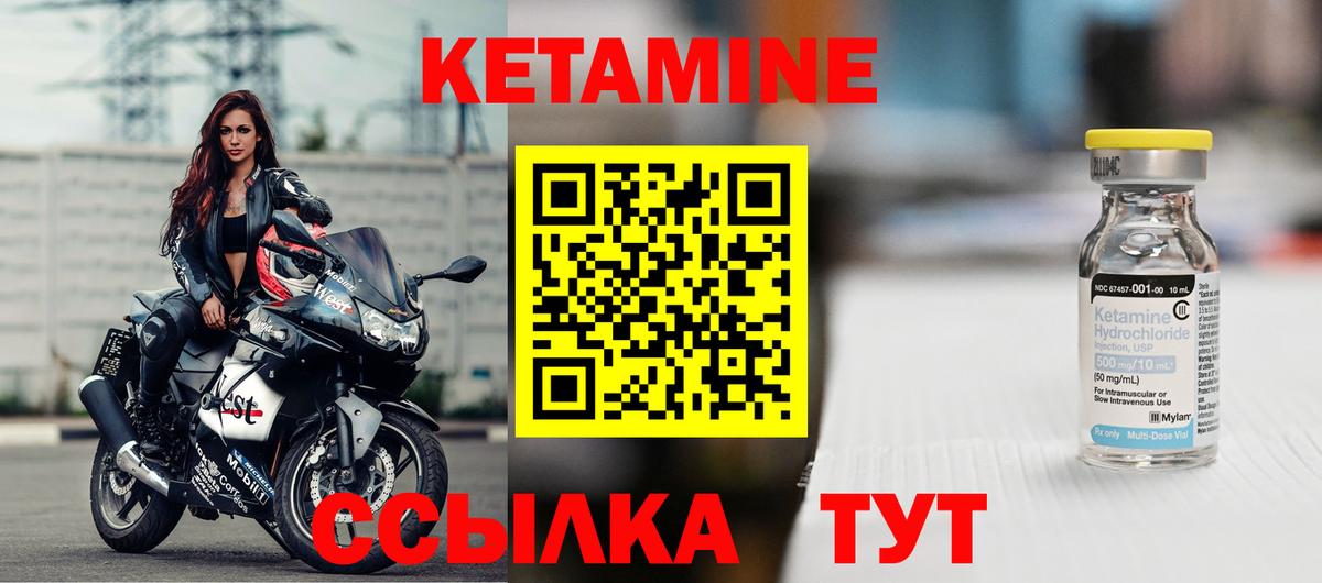 Когалым  Кетамин VHQ  Вход с VPN 