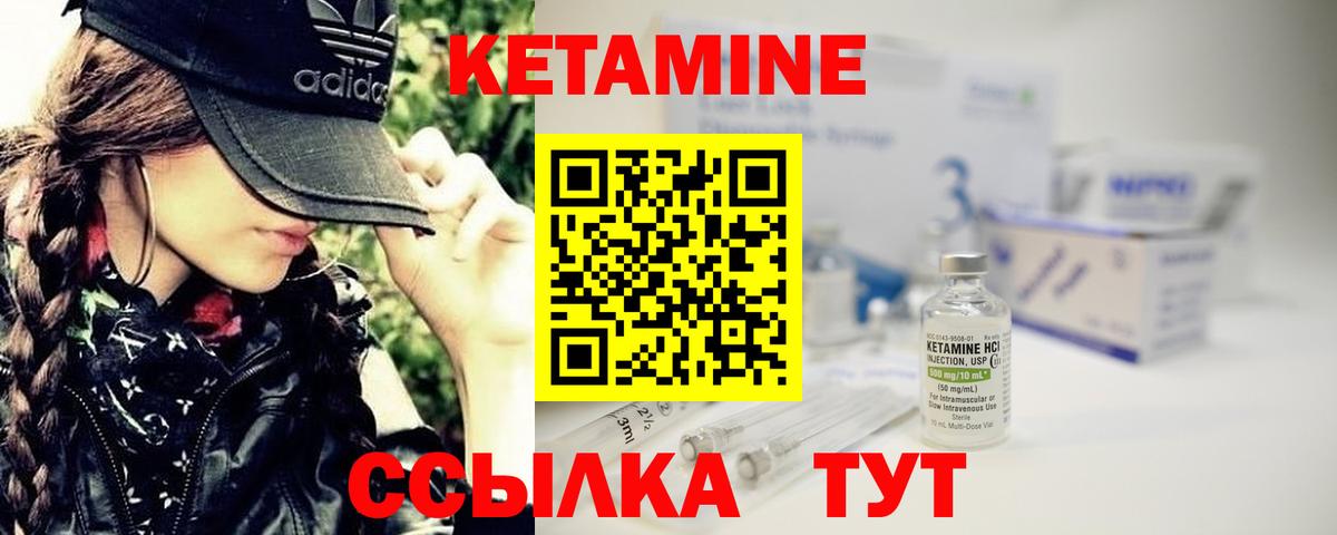 КЕТАМИН VHQ Когалым