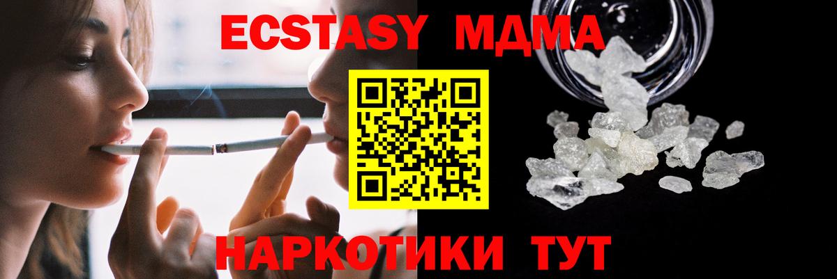 МДМА молли  МДМА Molly  MDMA  Когалым  Вход с VPN 
