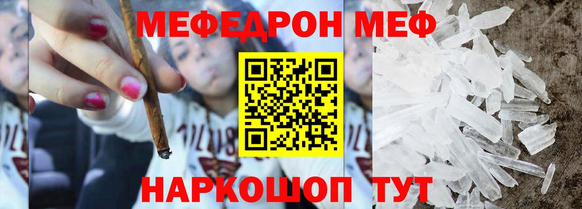 Мефедрон  Когалым