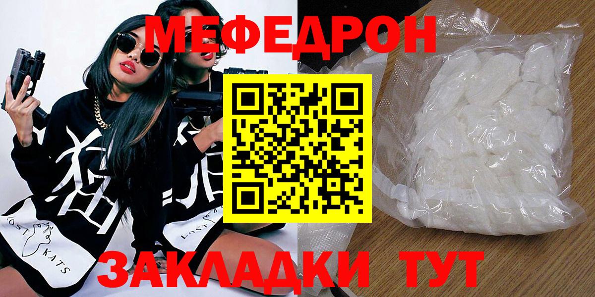 МЯУ-МЯУ кристаллы  Меф  Когалым  МЕФ мяу мяу  Вход с VPN 
