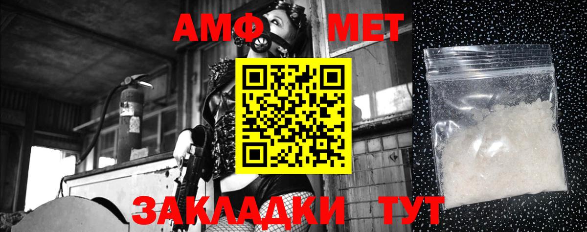 МЕТАМФЕТАМИН витя  Вход с VPN  МЕТАМФЕТАМИН витя  Когалым 
